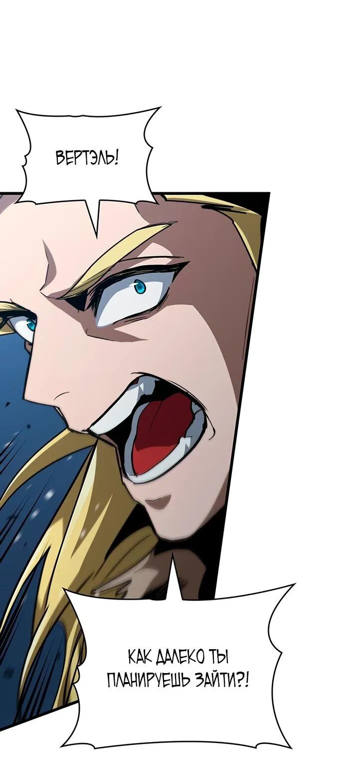 Манга Как выжить в качестве лорда вампиров - Глава 17 Страница 12