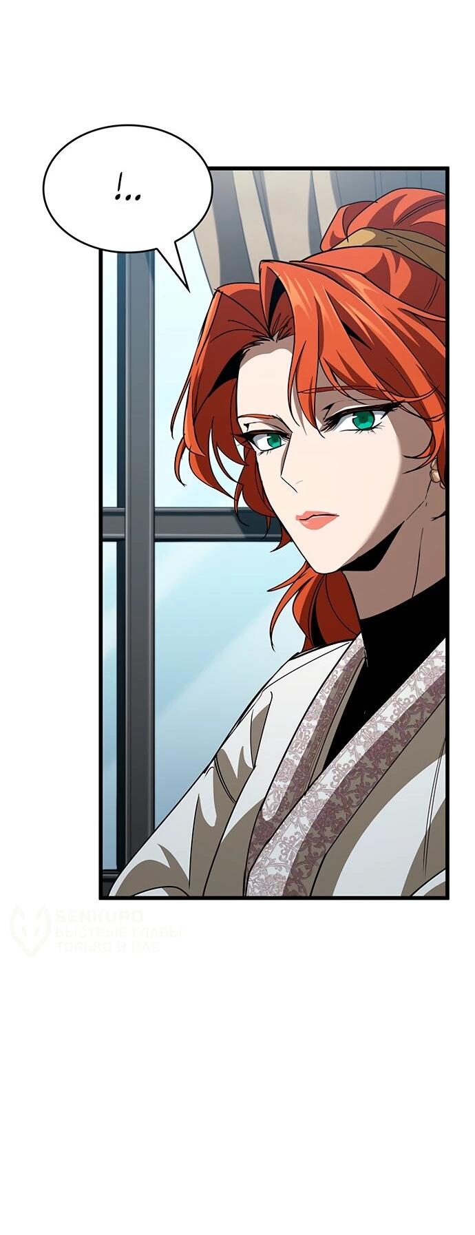 Манга Как выжить в качестве лорда вампиров - Глава 17 Страница 94