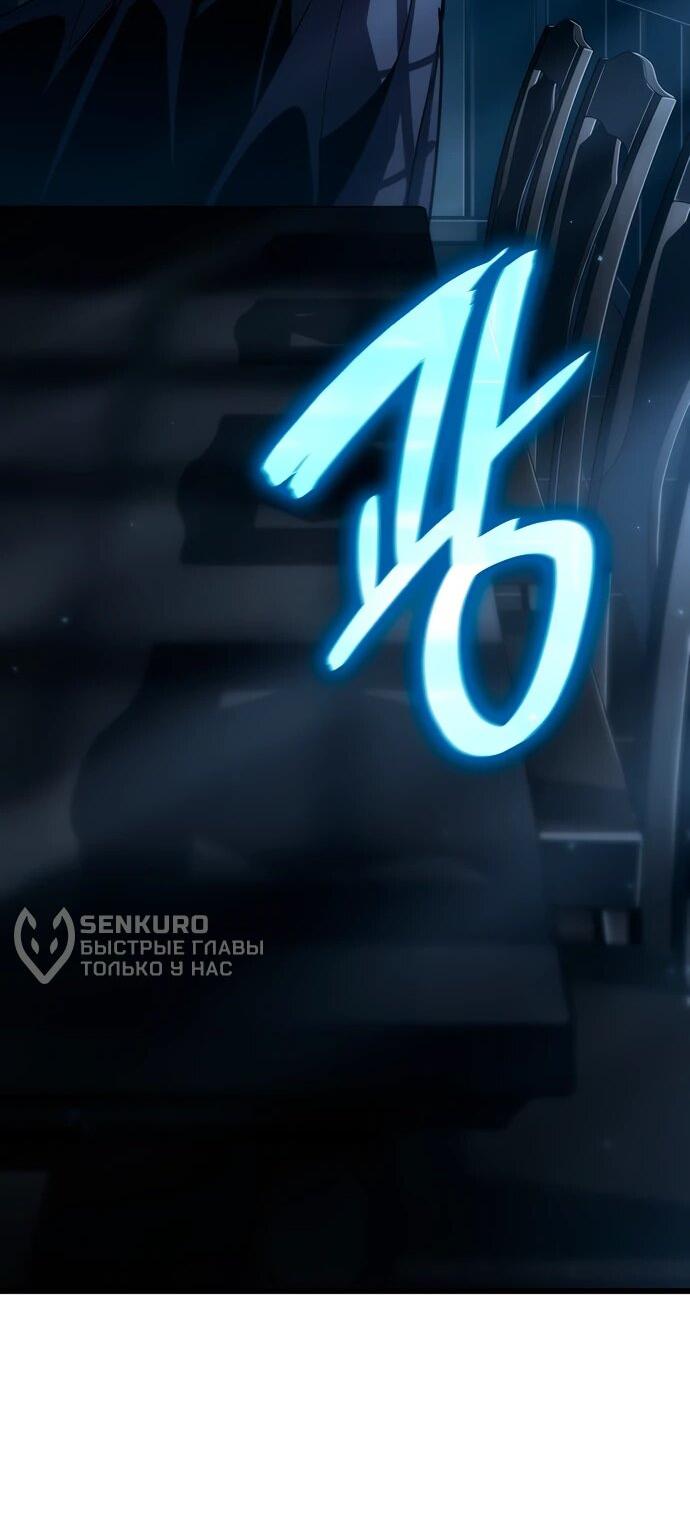 Манга Как выжить в качестве лорда вампиров - Глава 17 Страница 4