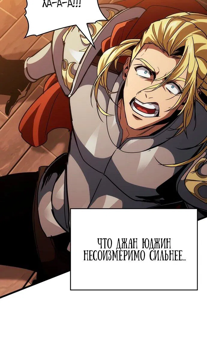 Манга Как выжить в качестве лорда вампиров - Глава 17 Страница 56