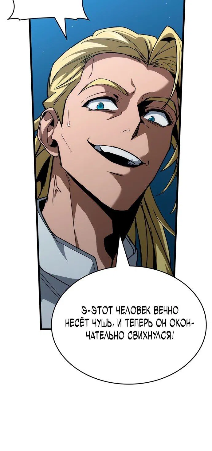 Манга Как выжить в качестве лорда вампиров - Глава 17 Страница 11