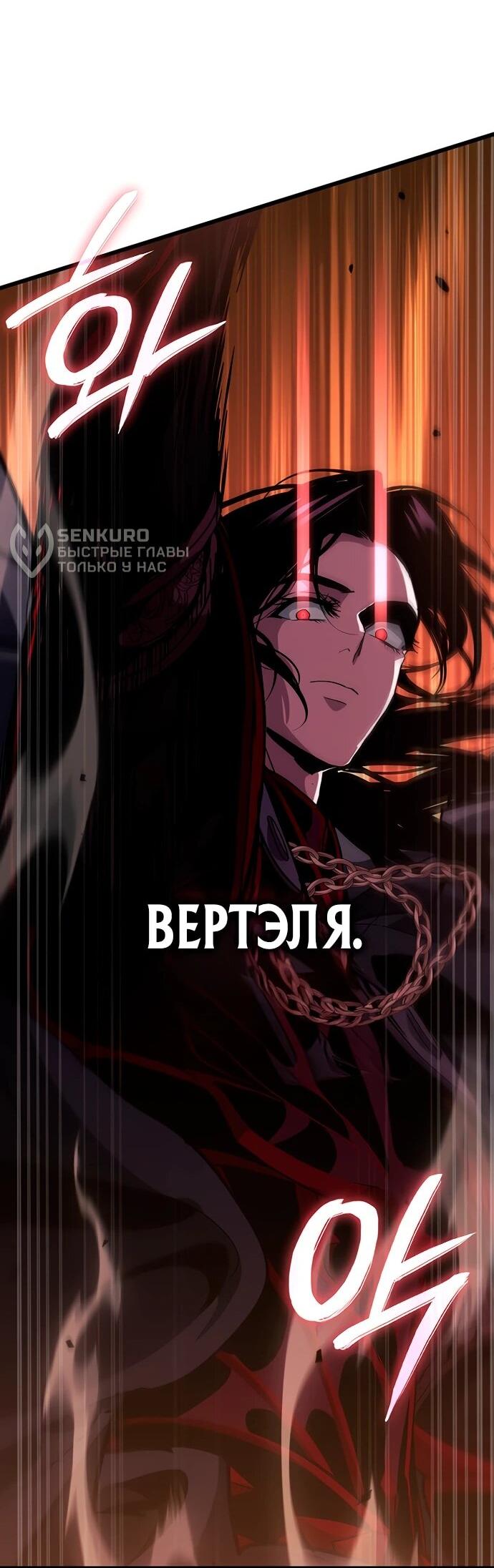 Манга Как выжить в качестве лорда вампиров - Глава 17 Страница 57