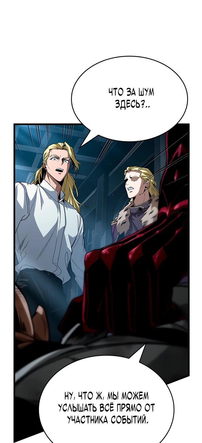 Манга Как выжить в качестве лорда вампиров - Глава 17 Страница 7