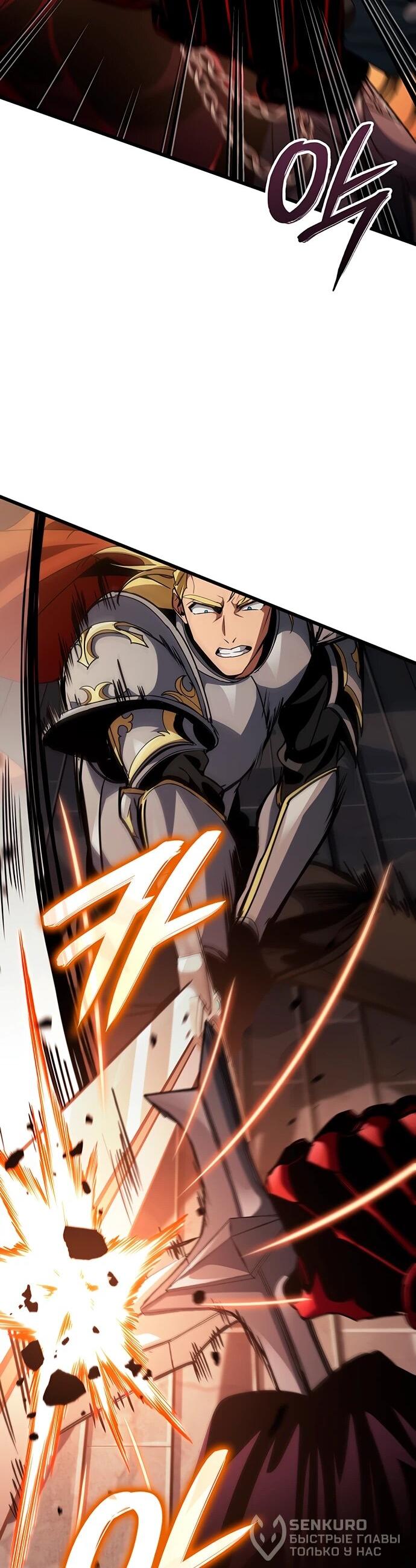 Манга Как выжить в качестве лорда вампиров - Глава 17 Страница 41