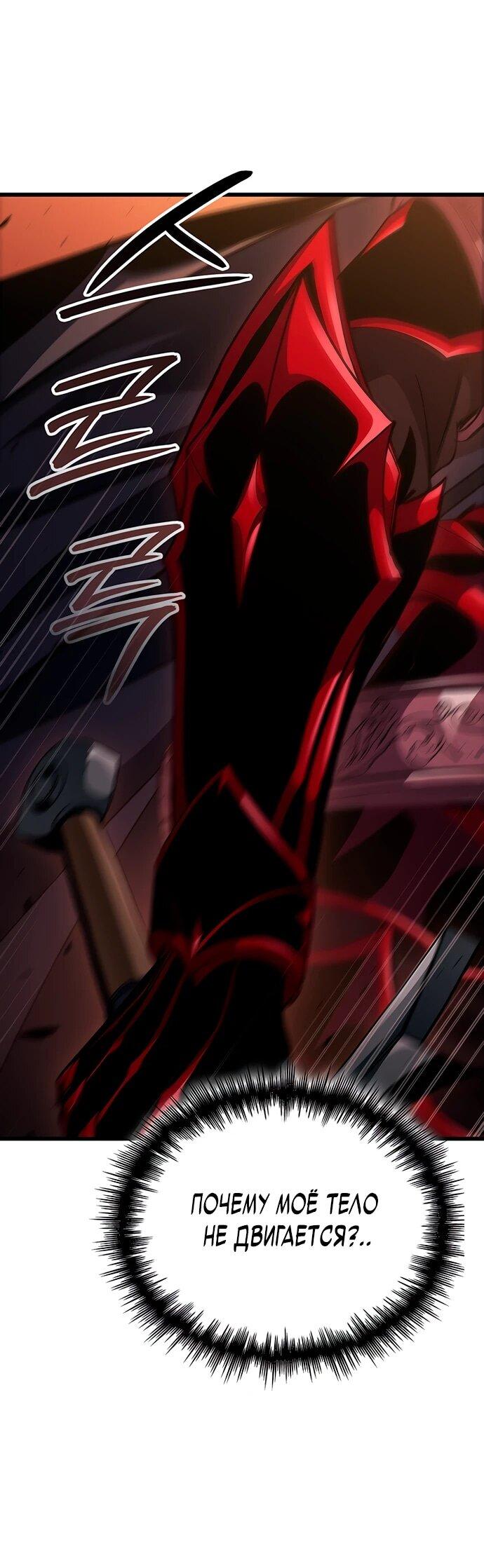 Манга Как выжить в качестве лорда вампиров - Глава 17 Страница 71