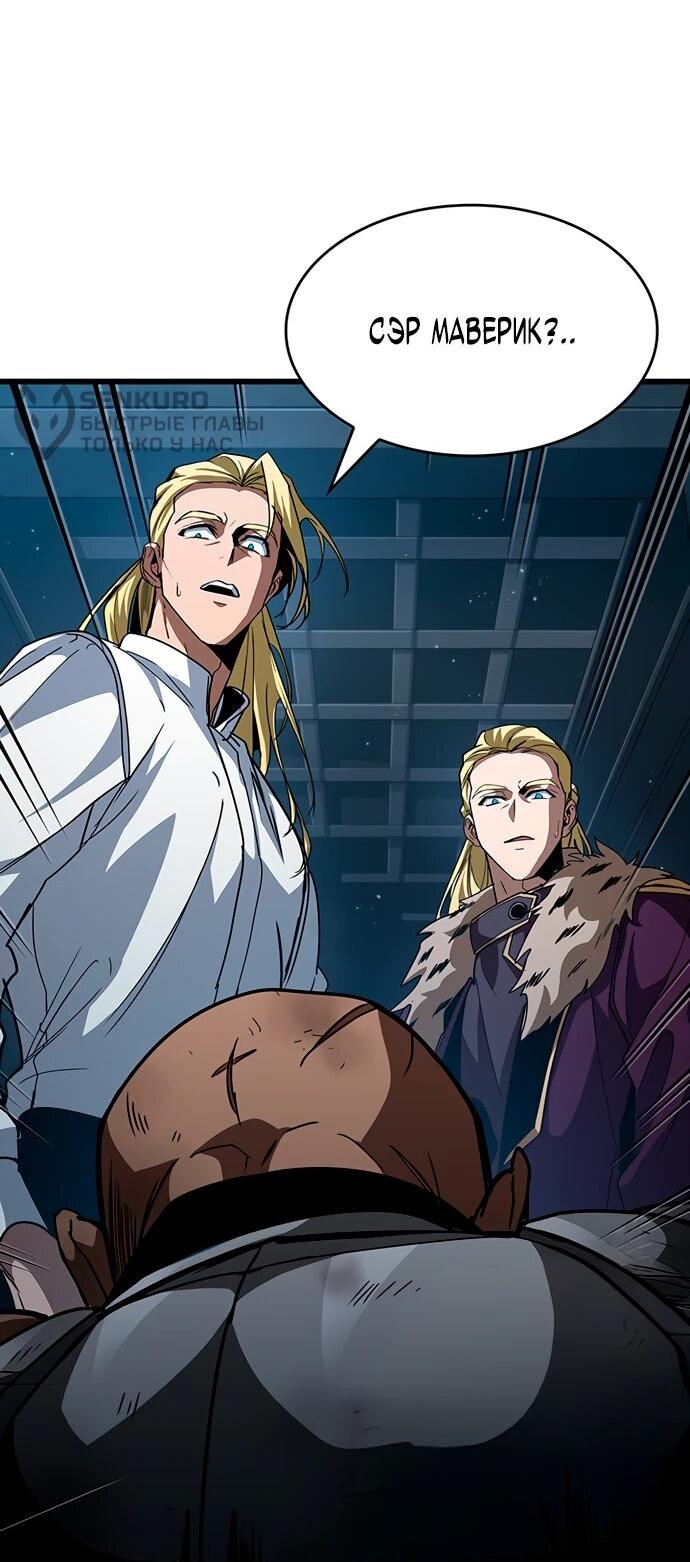 Манга Как выжить в качестве лорда вампиров - Глава 17 Страница 9