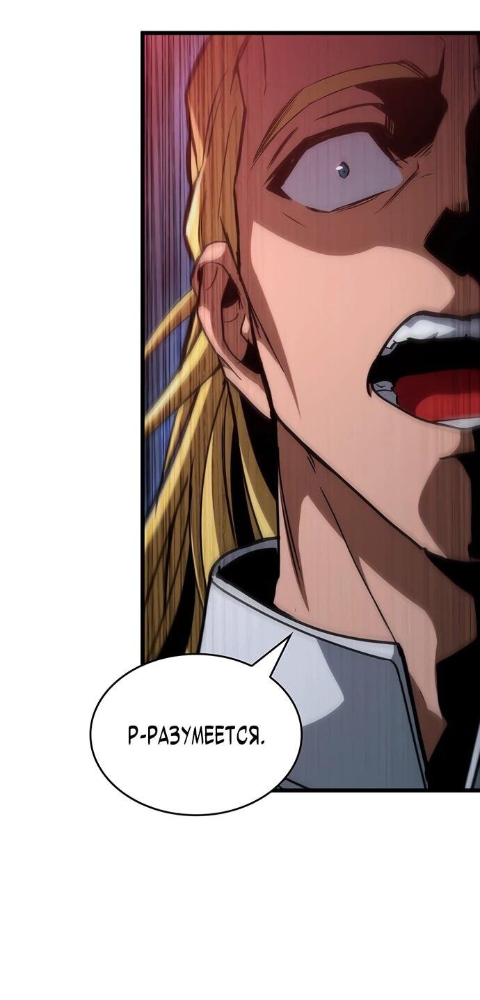 Манга Как выжить в качестве лорда вампиров - Глава 17 Страница 24
