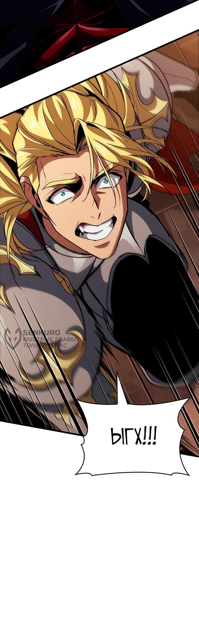 Манга Как выжить в качестве лорда вампиров - Глава 17 Страница 53