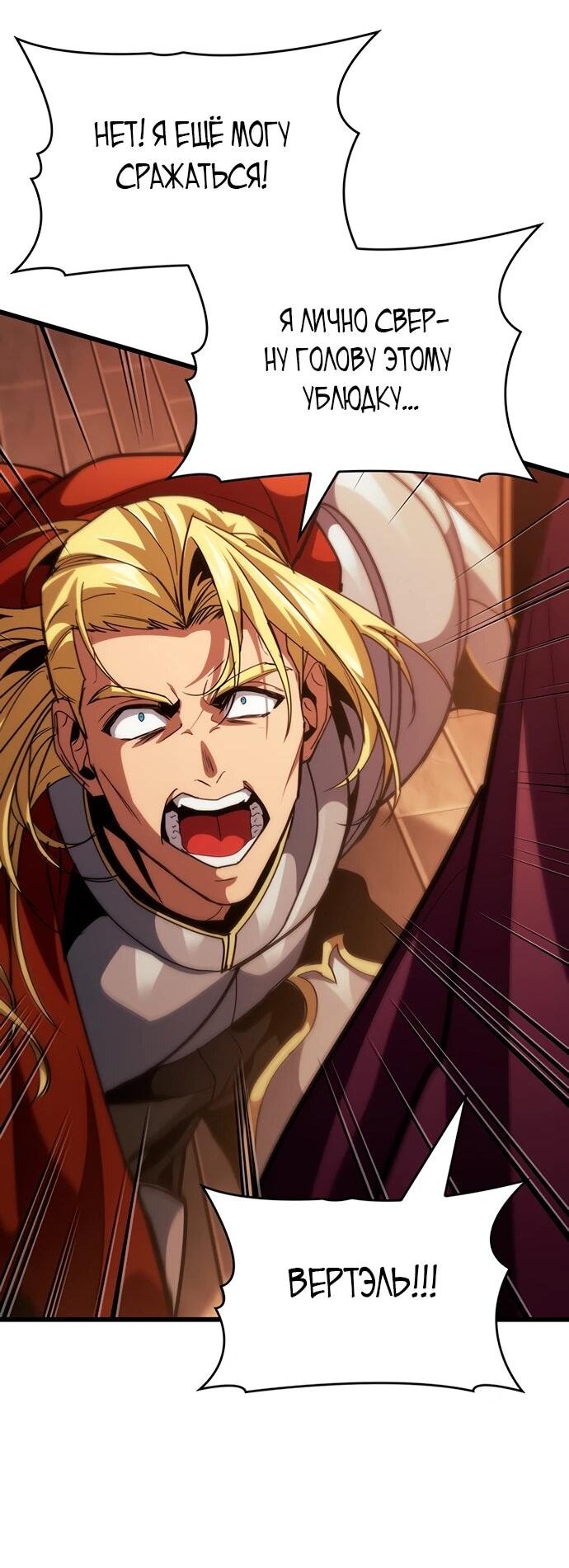 Манга Как выжить в качестве лорда вампиров - Глава 17 Страница 63