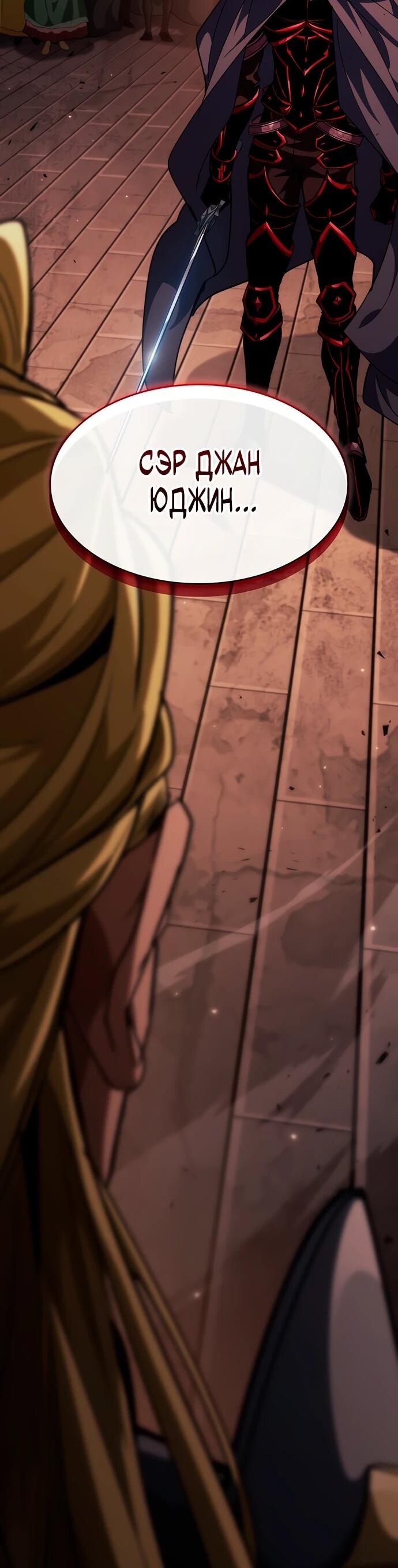 Манга Как выжить в качестве лорда вампиров - Глава 17 Страница 33