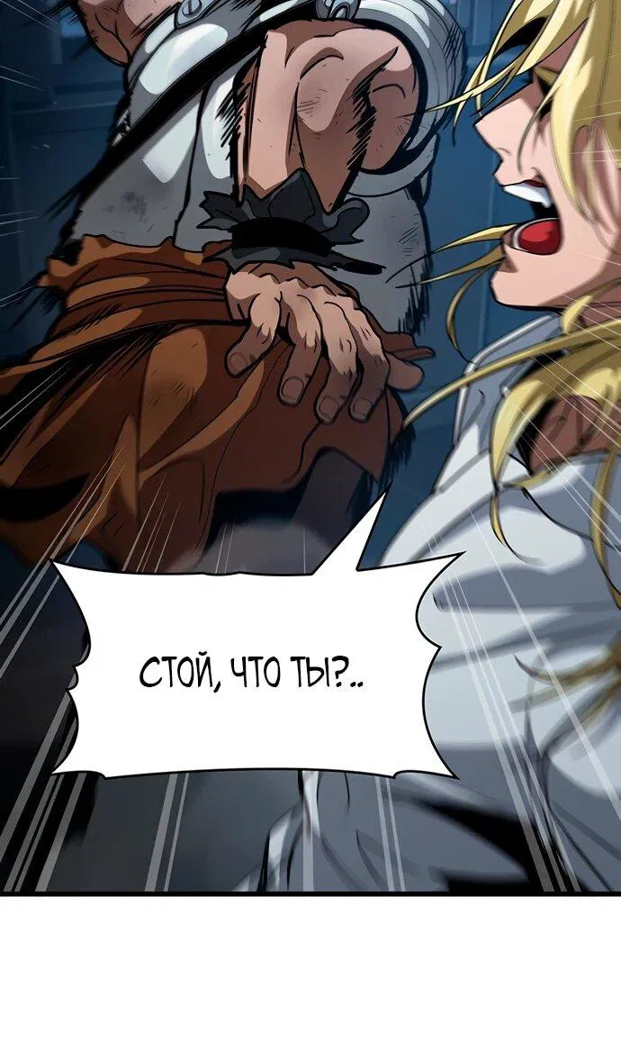 Манга Как выжить в качестве лорда вампиров - Глава 17 Страница 16