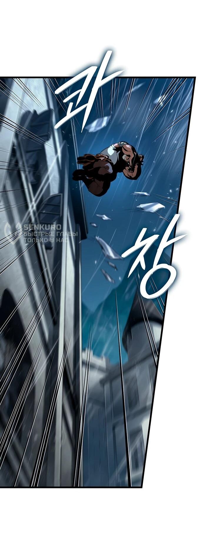 Манга Как выжить в качестве лорда вампиров - Глава 17 Страница 17