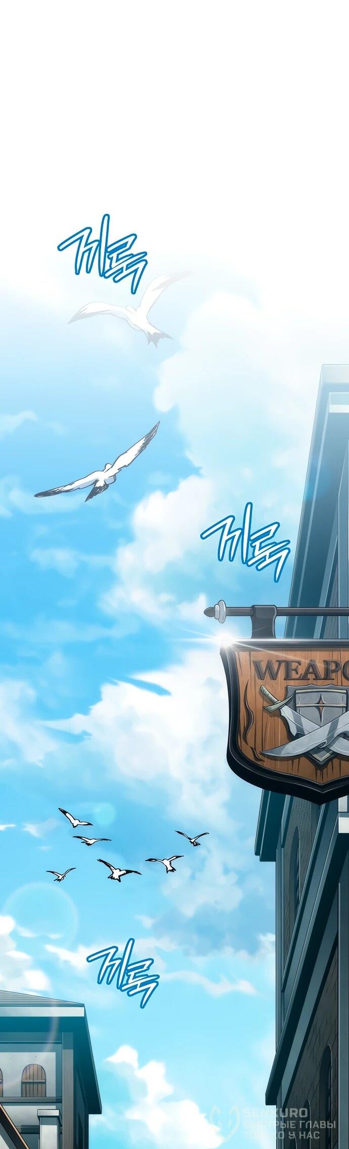 Манга Как выжить в качестве лорда вампиров - Глава 17 Страница 82