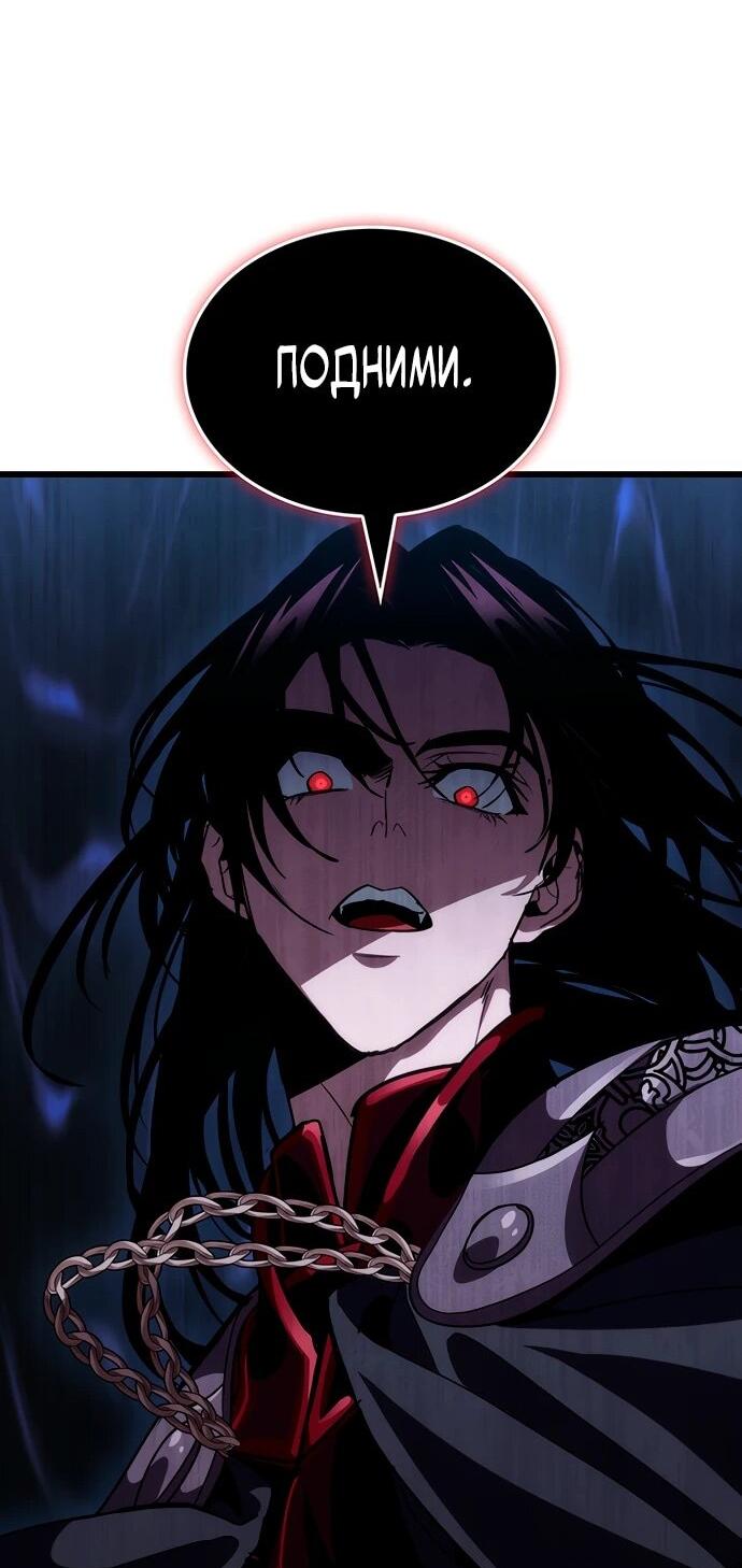 Манга Как выжить в качестве лорда вампиров - Глава 17 Страница 52