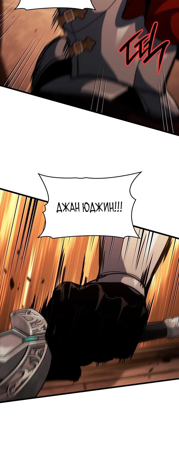 Манга Как выжить в качестве лорда вампиров - Глава 17 Страница 66