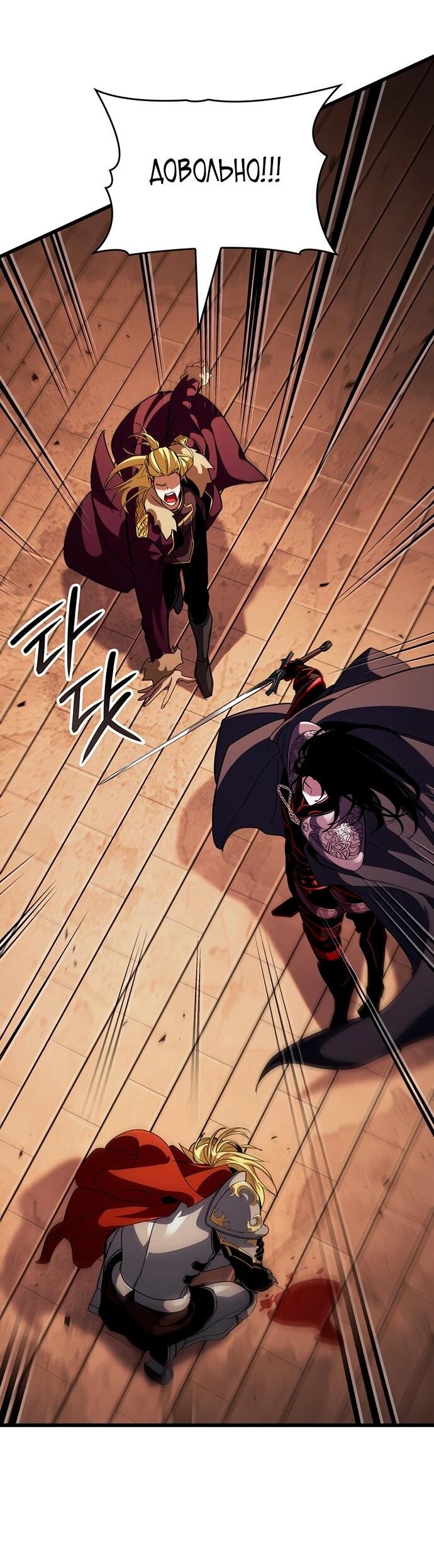Манга Как выжить в качестве лорда вампиров - Глава 17 Страница 59