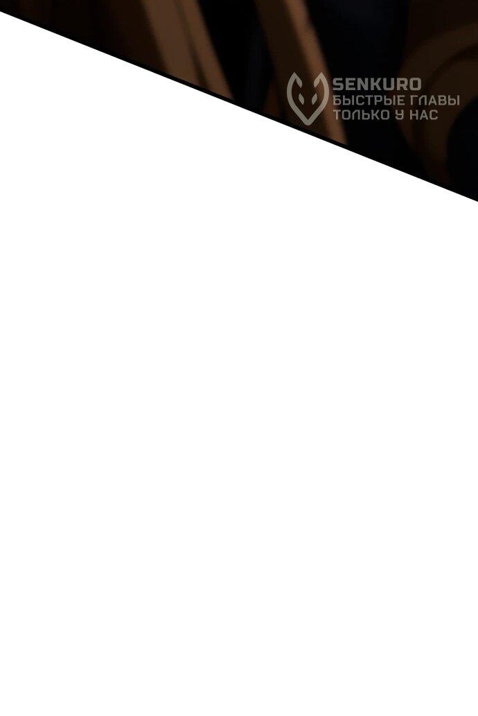 Манга Как выжить в качестве лорда вампиров - Глава 17 Страница 34