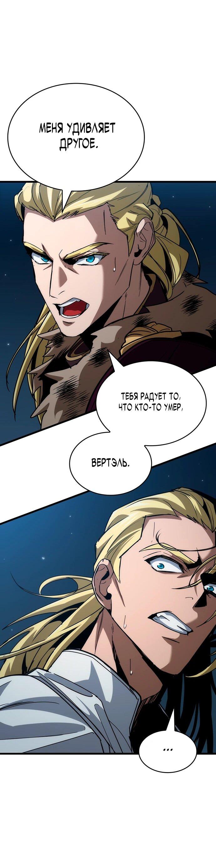 Манга Как выжить в качестве лорда вампиров - Глава 17 Страница 21