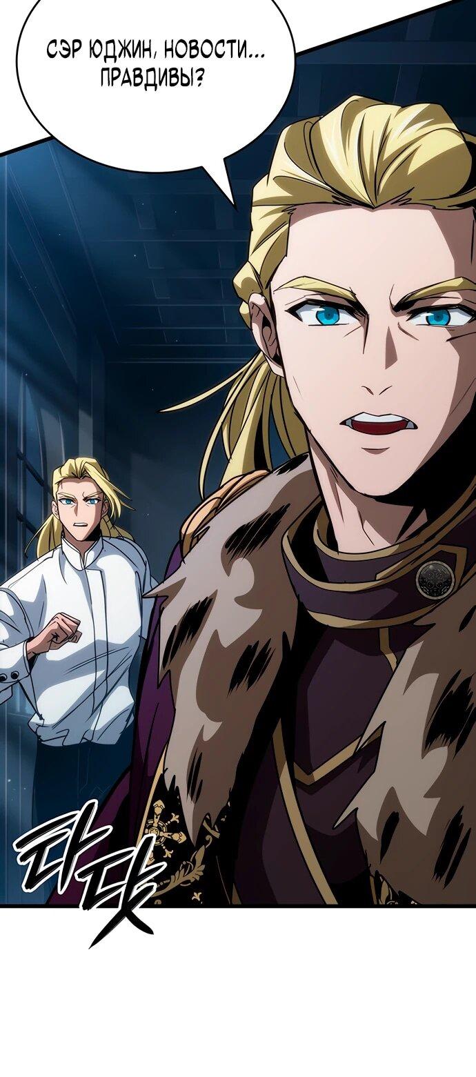 Манга Как выжить в качестве лорда вампиров - Глава 17 Страница 6