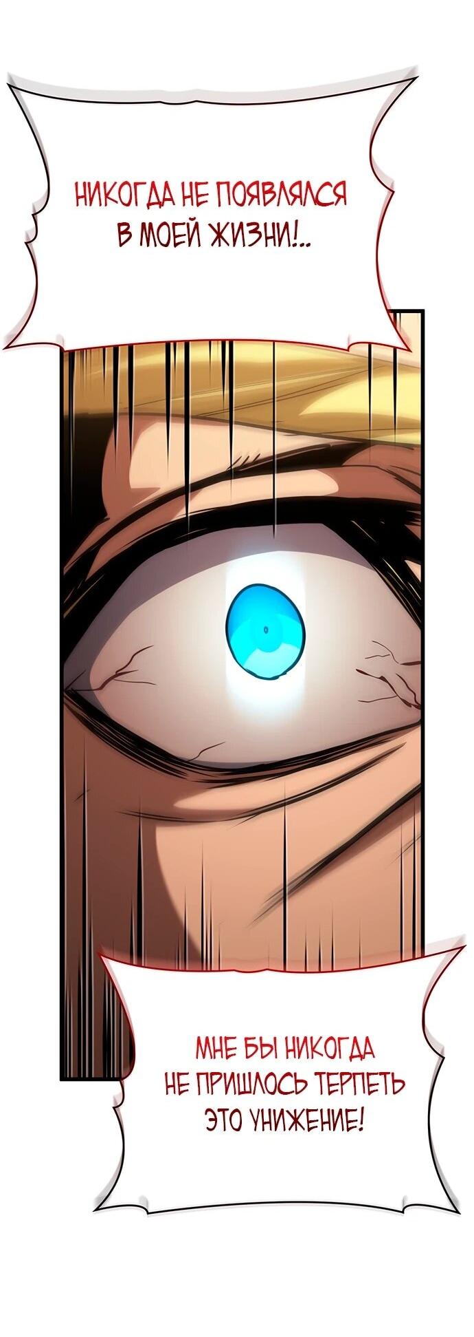 Манга Как выжить в качестве лорда вампиров - Глава 17 Страница 68