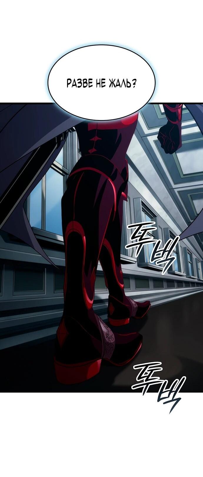 Манга Как выжить в качестве лорда вампиров - Глава 17 Страница 84