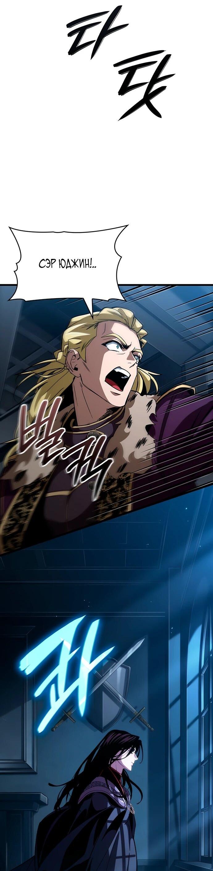 Манга Как выжить в качестве лорда вампиров - Глава 17 Страница 3