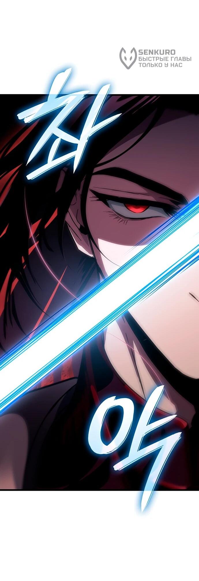 Манга Как выжить в качестве лорда вампиров - Глава 17 Страница 69