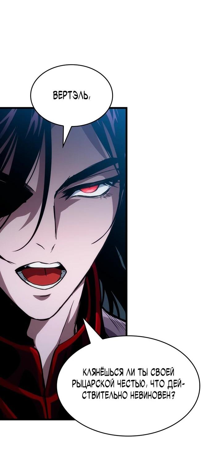 Манга Как выжить в качестве лорда вампиров - Глава 17 Страница 23