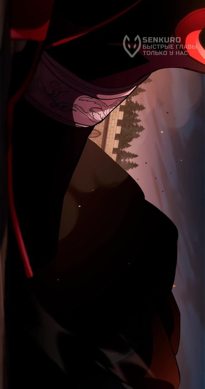 Манга Как выжить в качестве лорда вампиров - Глава 17 Страница 73