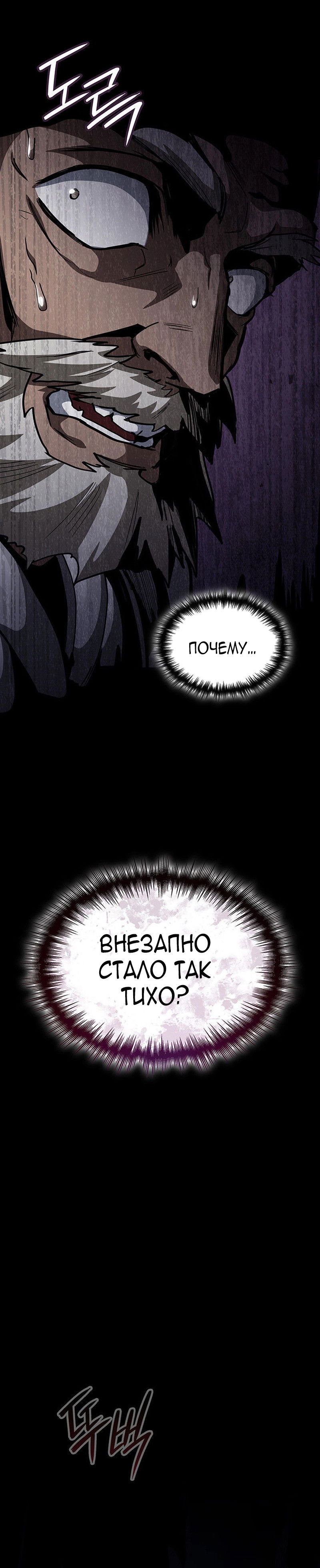 Манга Как выжить в качестве лорда вампиров - Глава 16 Страница 63