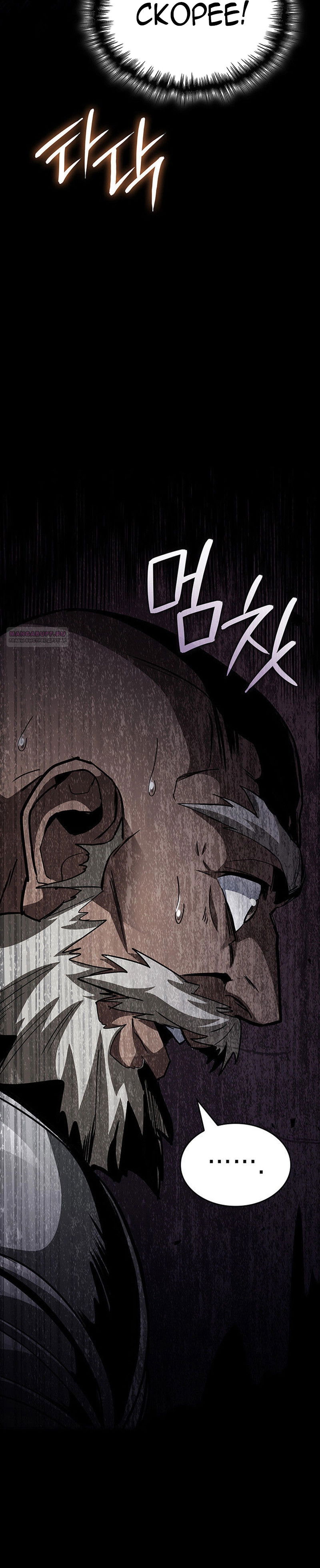 Манга Как выжить в качестве лорда вампиров - Глава 16 Страница 62