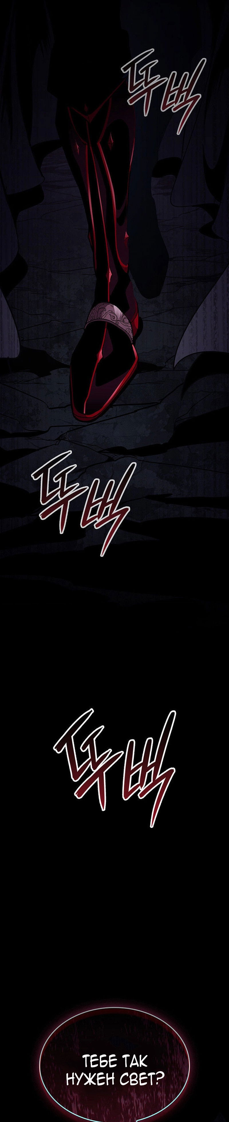 Манга Как выжить в качестве лорда вампиров - Глава 16 Страница 64