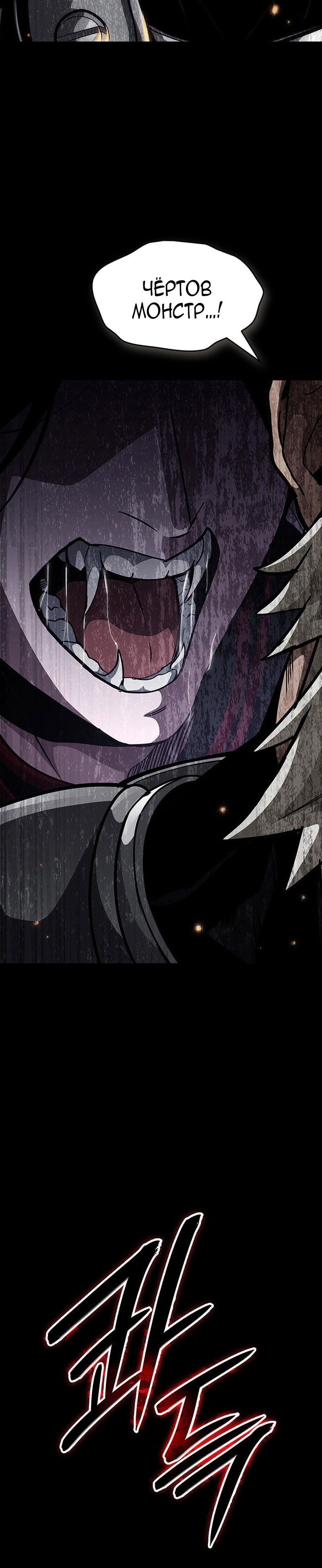 Манга Как выжить в качестве лорда вампиров - Глава 16 Страница 69