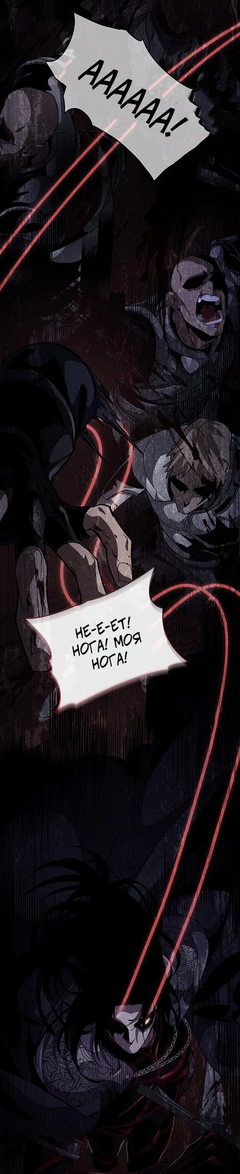 Манга Как выжить в качестве лорда вампиров - Глава 16 Страница 59