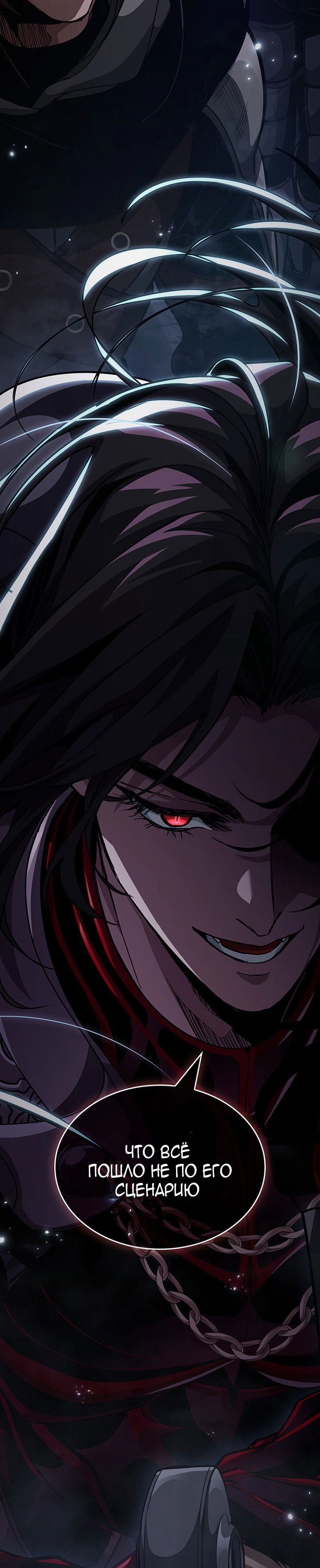 Манга Как выжить в качестве лорда вампиров - Глава 16 Страница 33