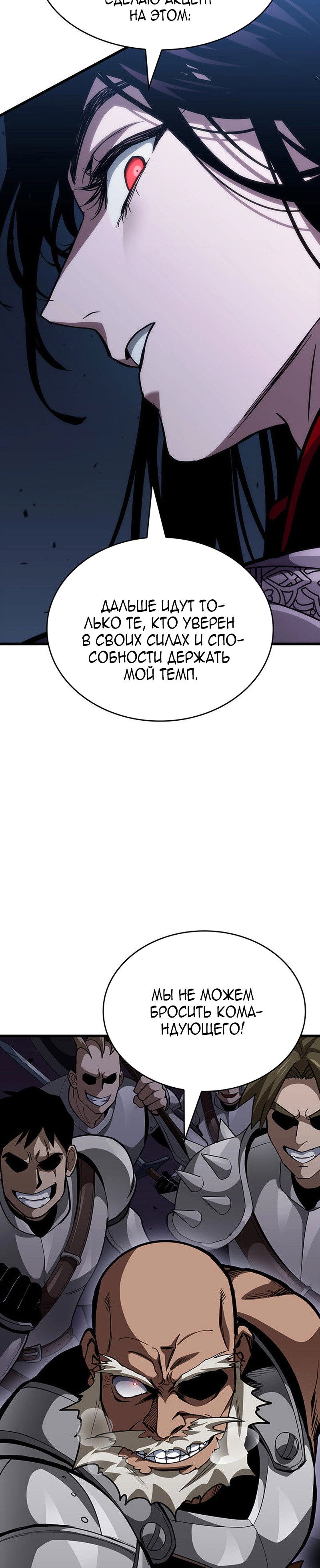 Манга Как выжить в качестве лорда вампиров - Глава 16 Страница 43