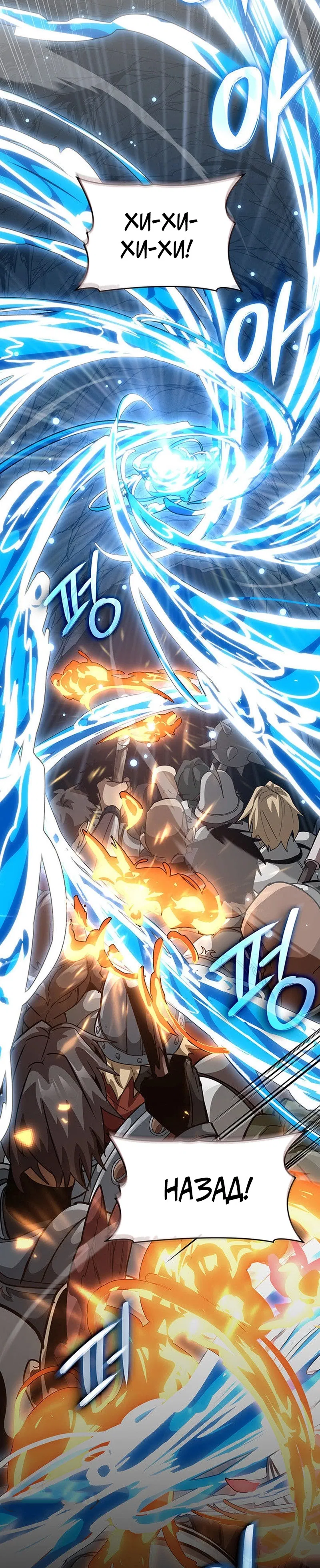 Манга Как выжить в качестве лорда вампиров - Глава 16 Страница 53