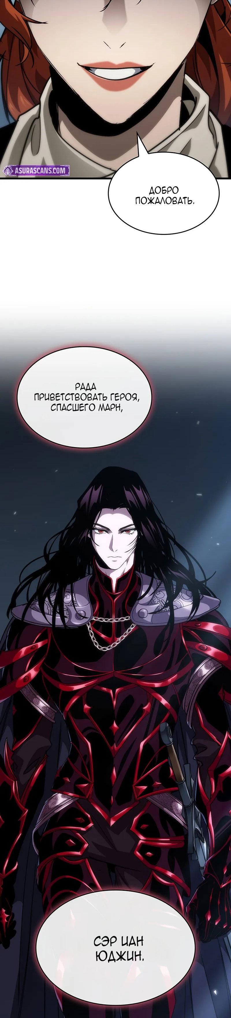 Манга Как выжить в качестве лорда вампиров - Глава 15 Страница 36