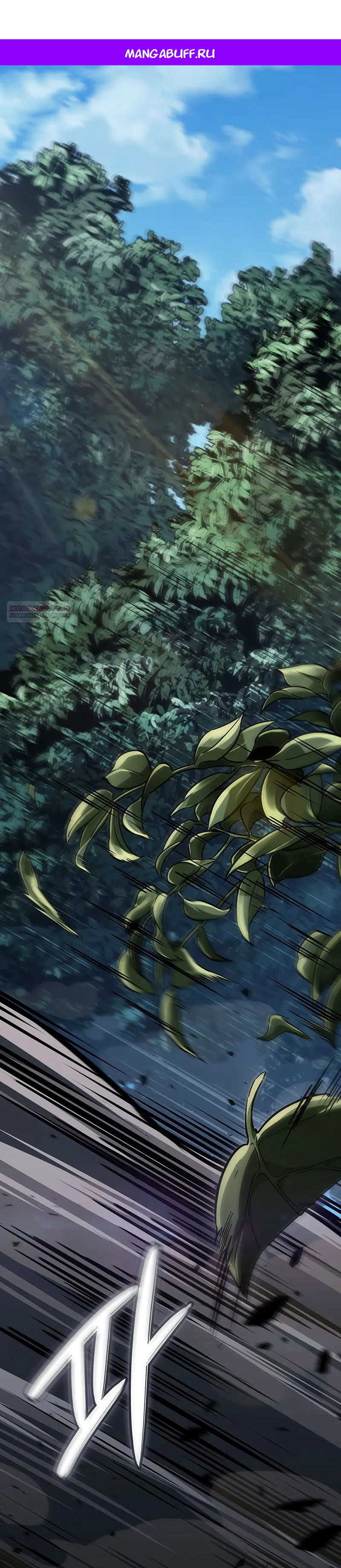 Манга Как выжить в качестве лорда вампиров - Глава 15 Страница 1