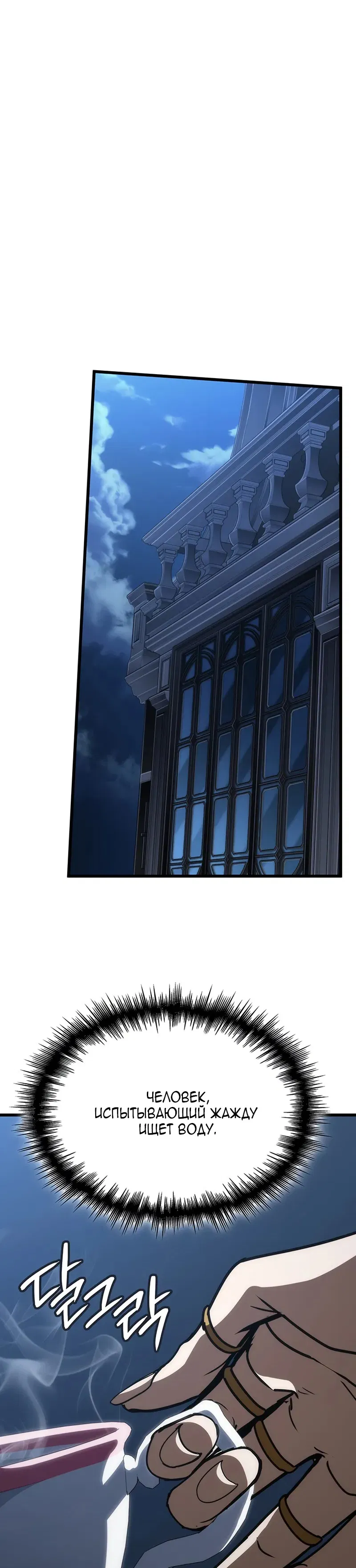 Манга Как выжить в качестве лорда вампиров - Глава 15 Страница 32