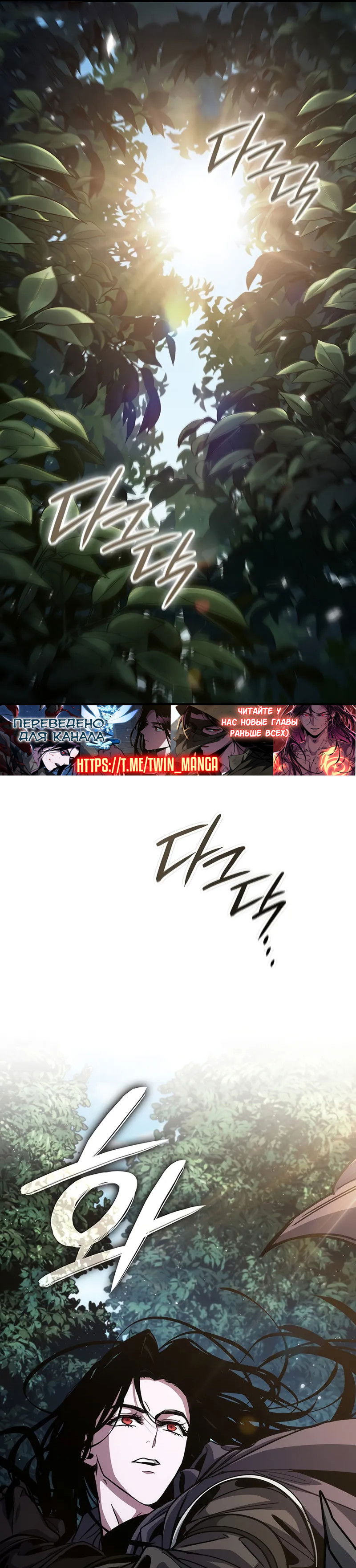 Манга Как выжить в качестве лорда вампиров - Глава 15 Страница 3