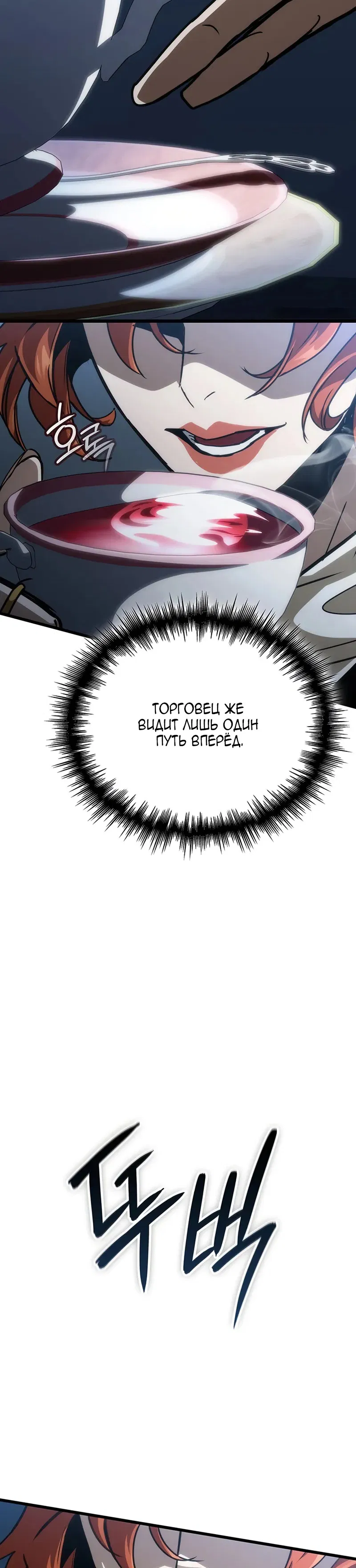 Манга Как выжить в качестве лорда вампиров - Глава 15 Страница 33