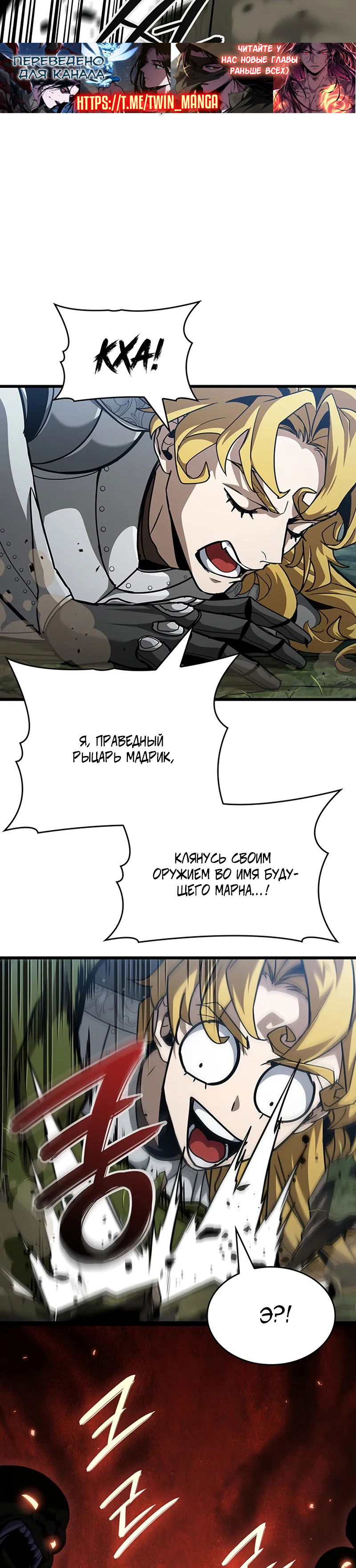 Манга Как выжить в качестве лорда вампиров - Глава 15 Страница 8
