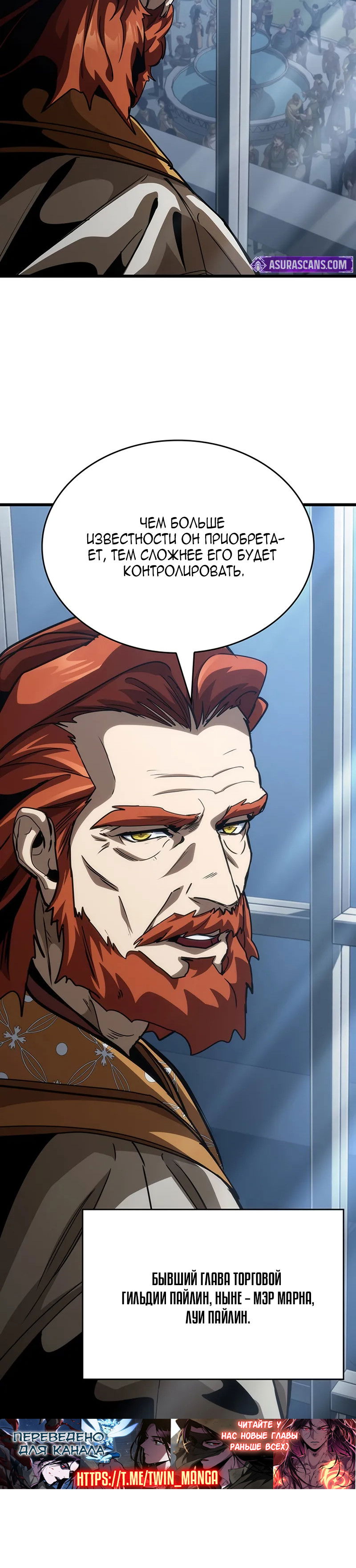 Манга Как выжить в качестве лорда вампиров - Глава 15 Страница 25