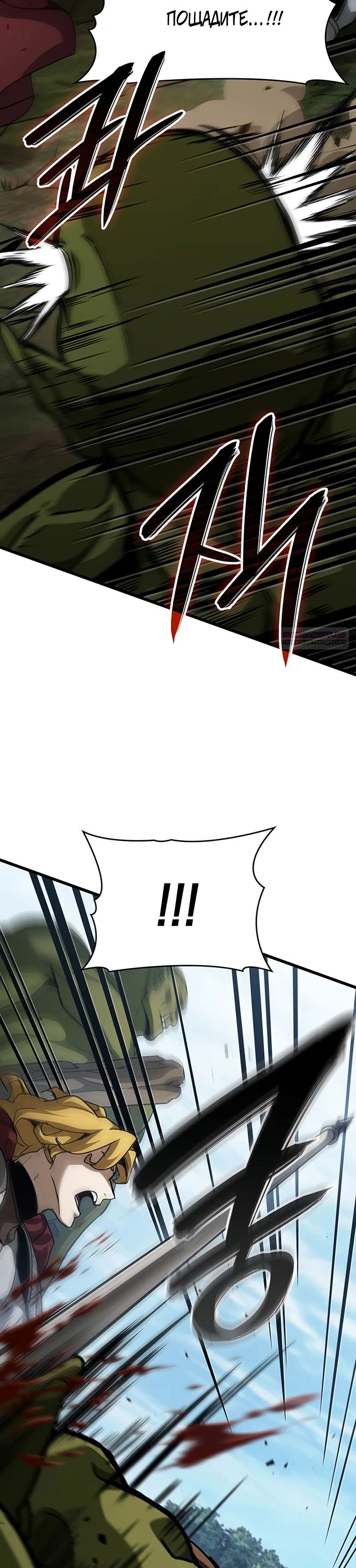 Манга Как выжить в качестве лорда вампиров - Глава 15 Страница 10