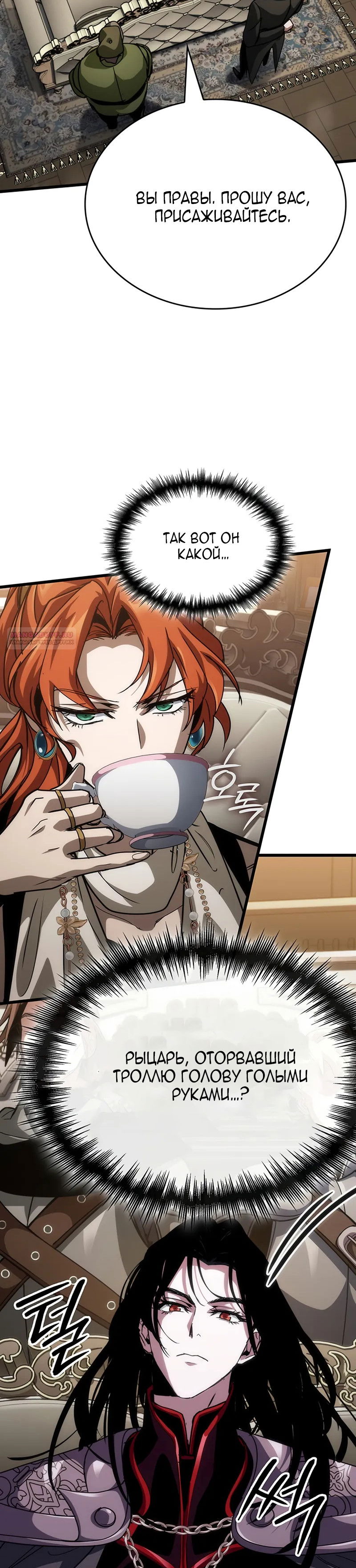 Манга Как выжить в качестве лорда вампиров - Глава 15 Страница 38