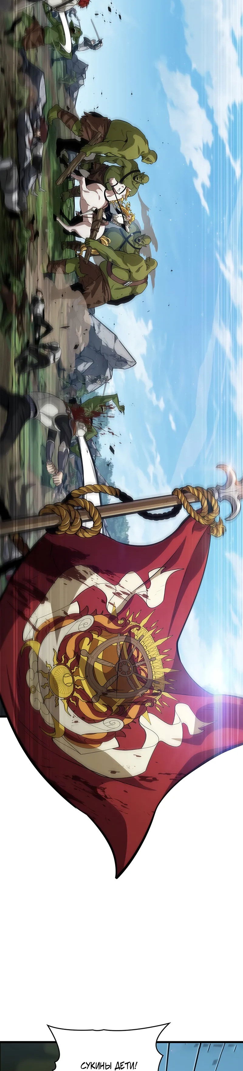 Манга Как выжить в качестве лорда вампиров - Глава 15 Страница 5