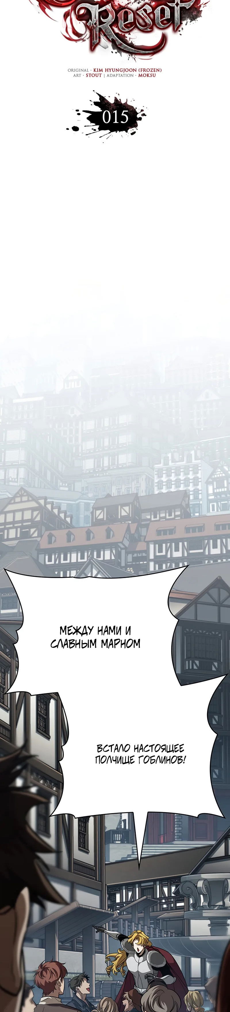 Манга Как выжить в качестве лорда вампиров - Глава 15 Страница 19