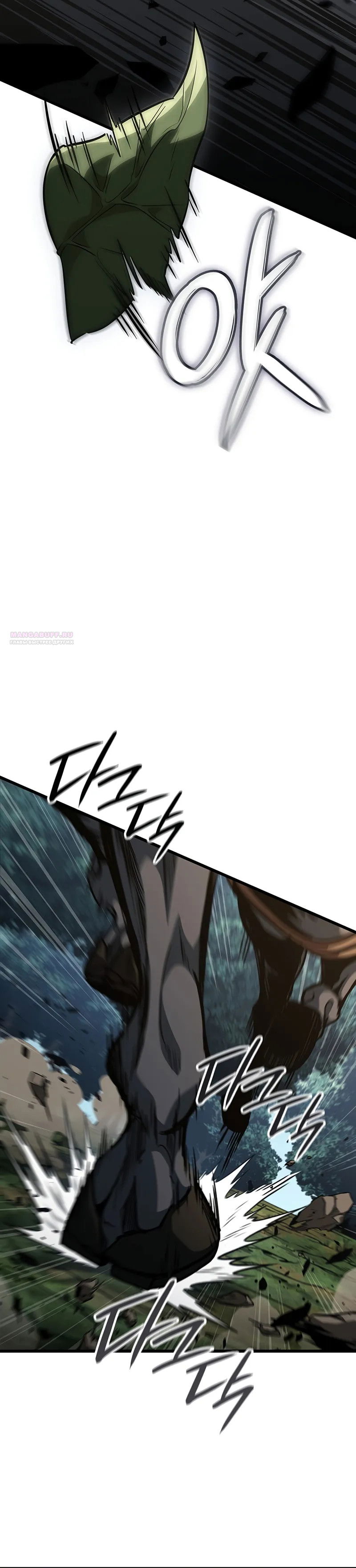 Манга Как выжить в качестве лорда вампиров - Глава 15 Страница 2