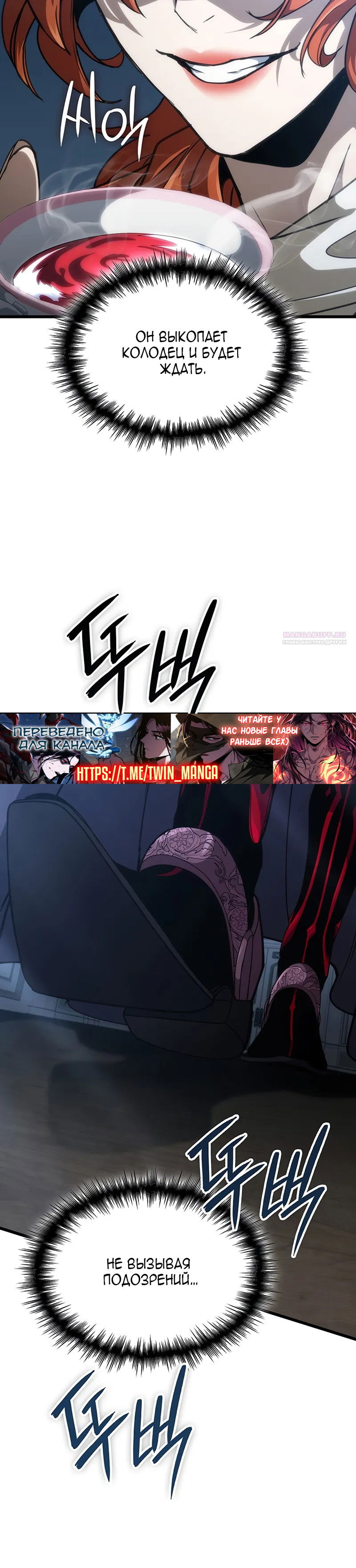 Манга Как выжить в качестве лорда вампиров - Глава 15 Страница 34